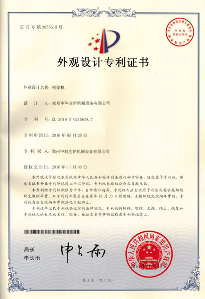 新型PZ-7噴漿機(jī)-2